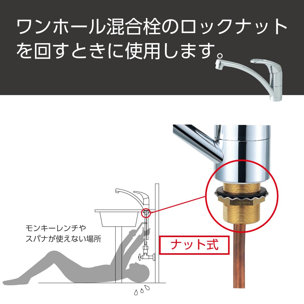 SANEI Nut Tightening Tool for Mixer 310mm R355 One-Hole Taps, 36/46mm Hex, Length,