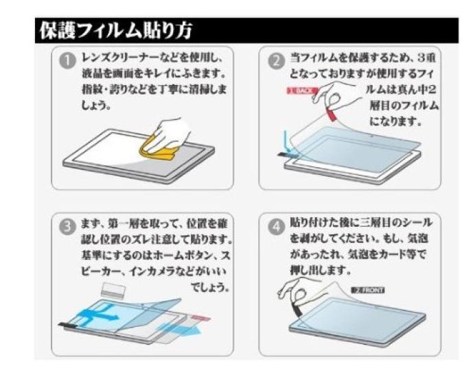 Sony Exclusive Fingerprint Prevention LCD Protective Film Glossy Type Clear Seal E-Reader PRS-T3S Bubble-Removing "522-0009-01" ...