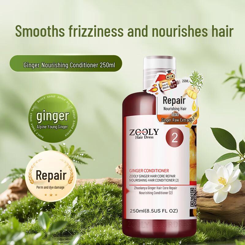 Zhuolanya Ginger Hair Repair Nourishing Conditioner