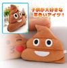 Simple Chocolate Poop Poop Cushion Large Size Pillow Toy Plush Toy Goods Gift Child Nap (20cm X 20cm)