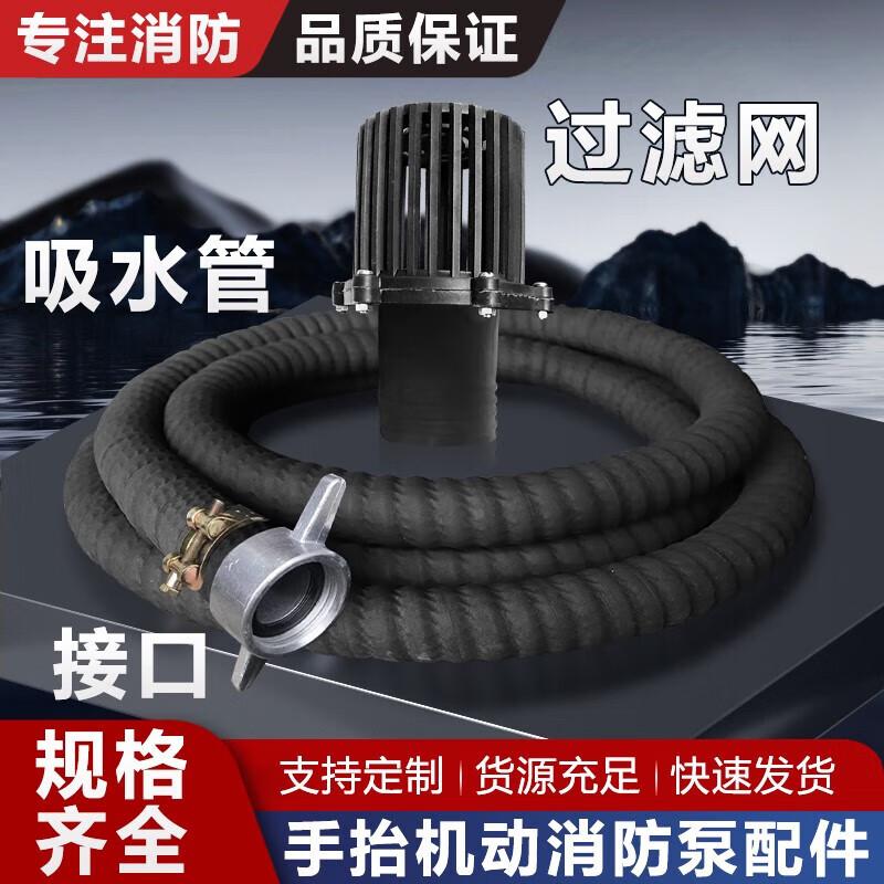 Zhan Ying Portable Fire Pump Suction Hose