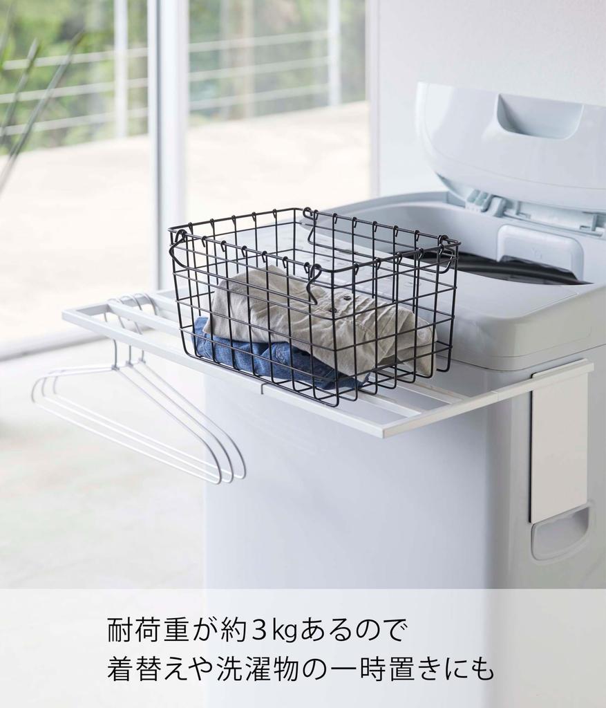 Yamazaki Magnetic Extendable Washing Machine Bath Towel Hanger Tower White W39XD32XH18cm Tower Towel Rack Shelf 4873 Approx.