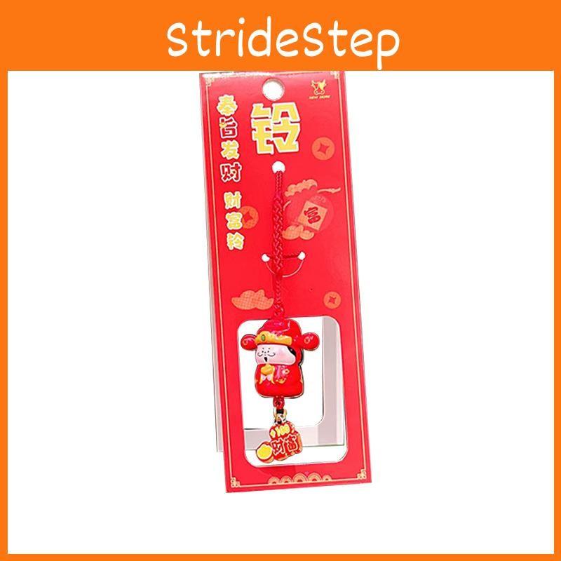 Sound Water Innovative Bell Series Charming Wealth Bell Cute Accessory Keychain