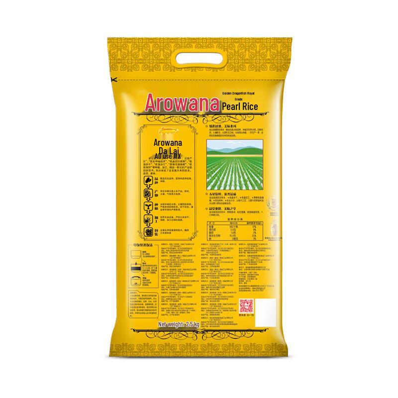 Safeguard Pomegranate Soap & Golden Arowana Pearl Rice Bundle