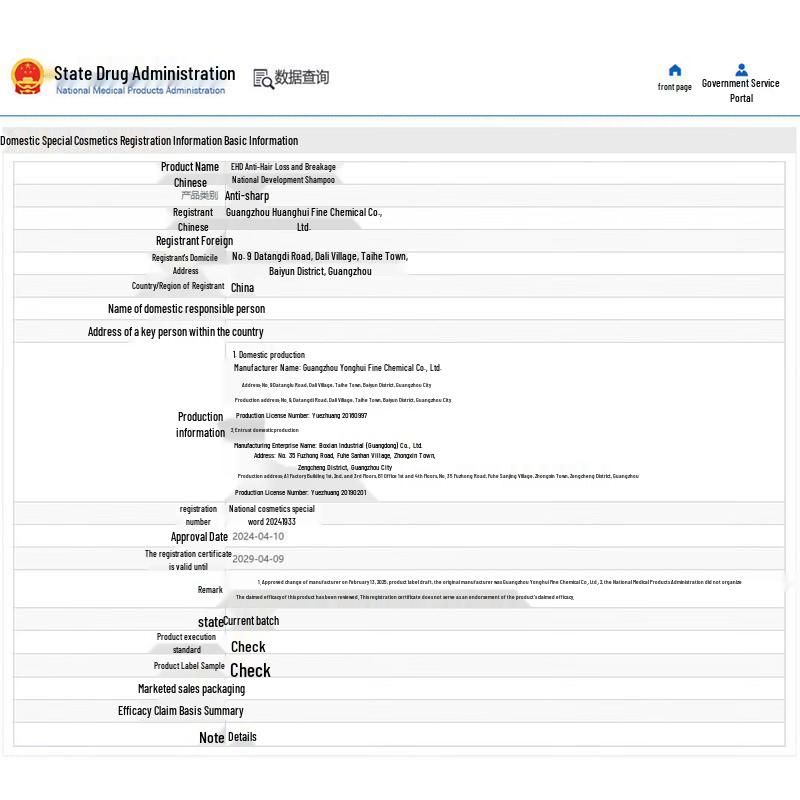 EHD Anti-Hair Loss Strengthening Shampoo