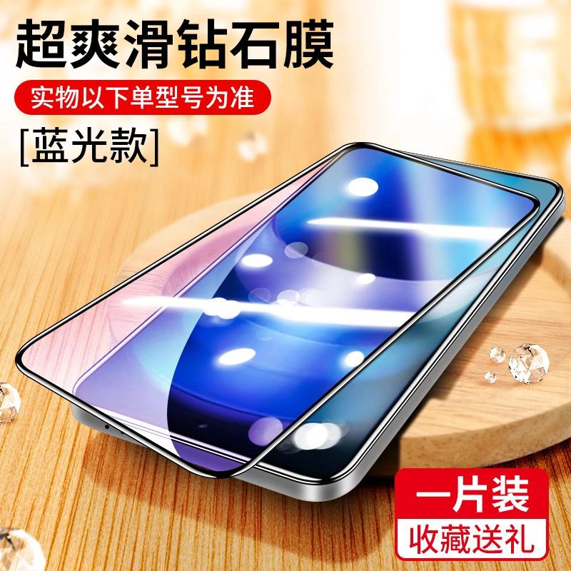 Applicable Vivoiqooneo1 Tempered Film Neo1pro Anti-fingerprint No White Edge Neo1spro Anti-privacy Mobile Phone Film