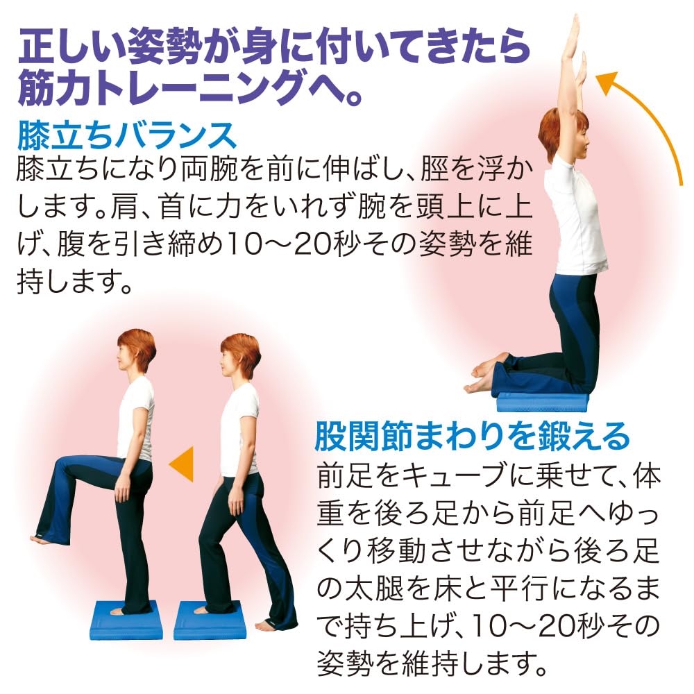 Hata Sports Equipment Industry Balance Cube TCB105