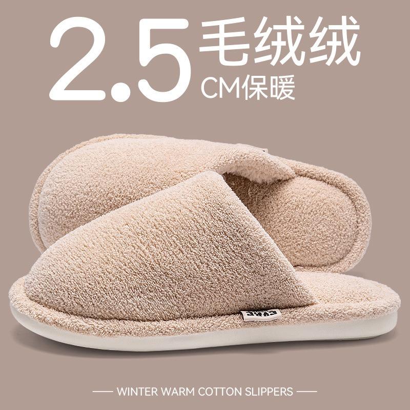 Silent non-slip cotton slippers women's autumn and winter new indoor home warmth plush confinement cotton mop men