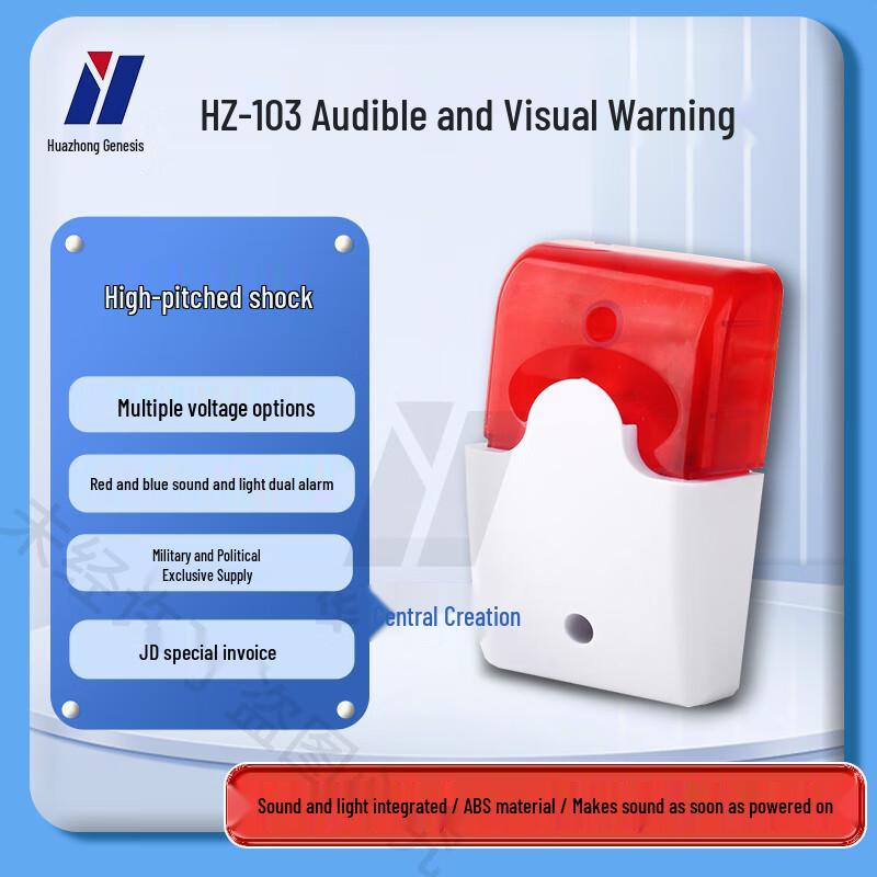 Huazhong Chuangshi HZ-103 Sound & Light Warning Alarm