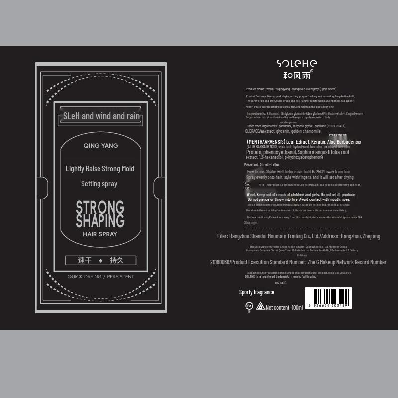 Hefengyu Men's Strong Hold Hair Styling Spray