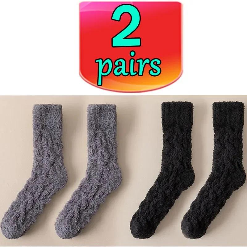 1/2 Paar Wintersocken aus warmem Samt für Herren, Korallenvlies, dick, plus Strumpf, Mädchen, flauschig, zum Schlafen auf dem Boden, mittlere Schlauchsocken, Strumpfwaren