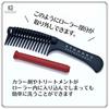 KYOGOKU Roller Jumbo Comb