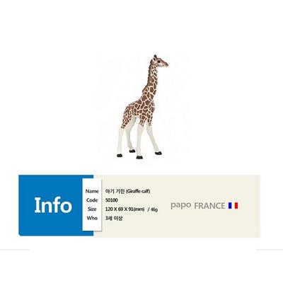Papo Baby Giraffe Animal Figure, Popular Toys In Korea