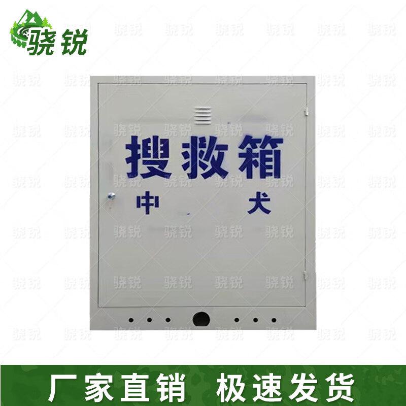 Working Dog Scent Search Rescue Training Box