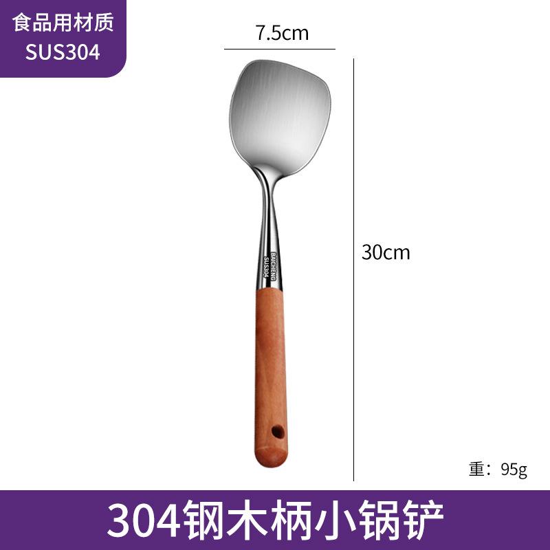 1PC Stainless steel spatula, household kitchen small frying spatula, mini stir-frying spatula, kitchenware for frying eggs
