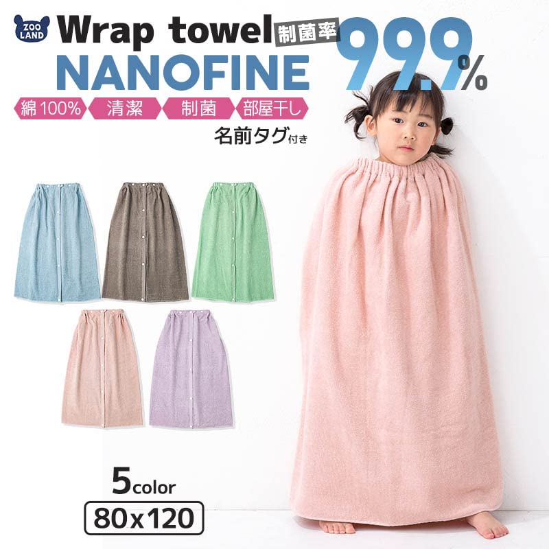 Wrap 80cm X with Name for Boys and Moisture for Changing Hot Water Smoke Blue [Blue Sail] Towel, 100% Cotton, Antibacterial, 120cm, NANOFINE, Tag,