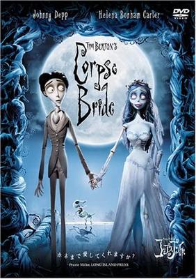 DVD DVD - Tim Burton's Corpse Bride Special E DL59351 Japan Movies & DVD Used