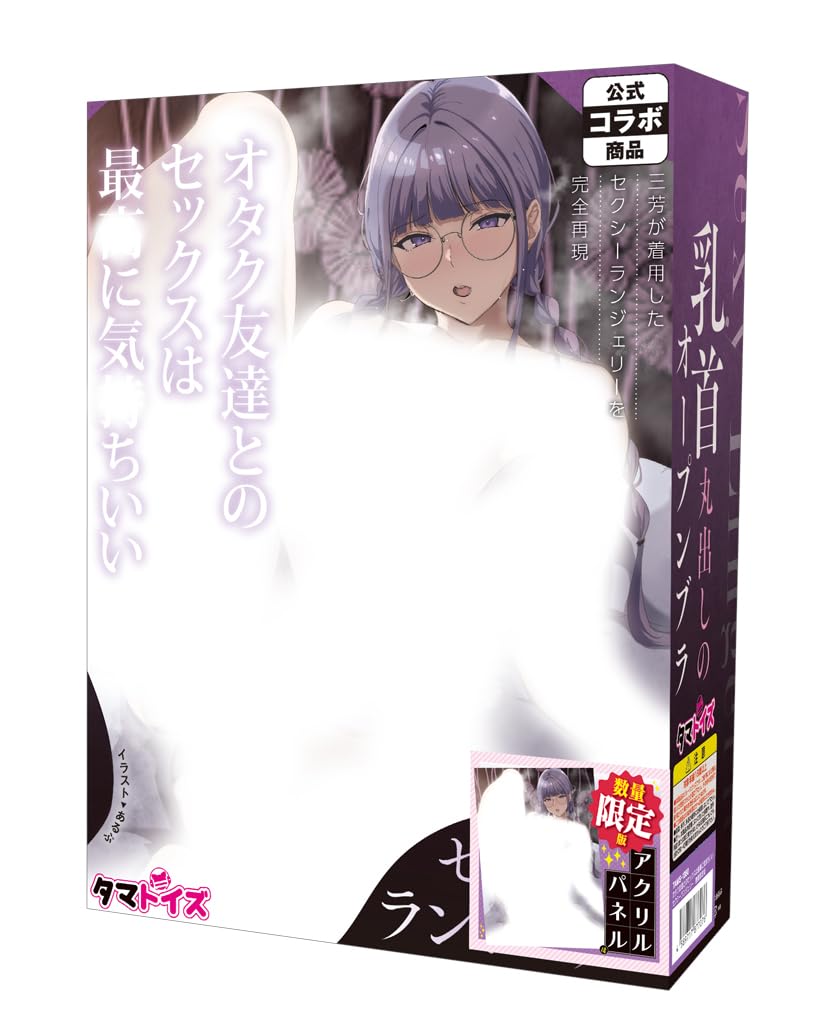 Tamatoys Sex with Otaku Friends is the Most Comfortable Sexy Lingerie Limited Edition with Acrylic Panel, F Size, Unisex, Illustration: Arp