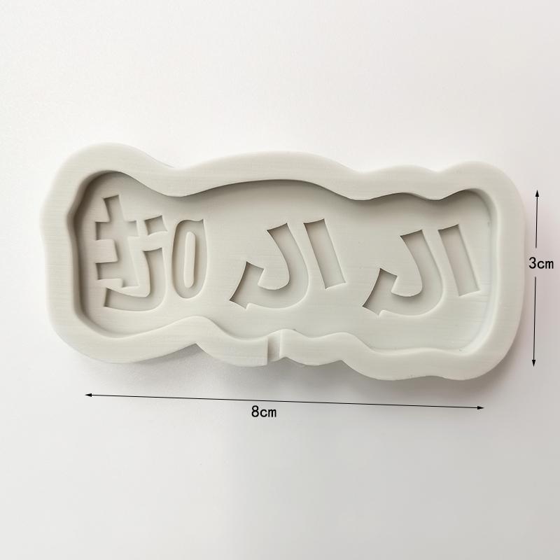 Plastic Baking Tools Cake Decoration Ornaments Fortune Happiness Longevity Spring Loaded Cutting Mold Sugar Art Moulds