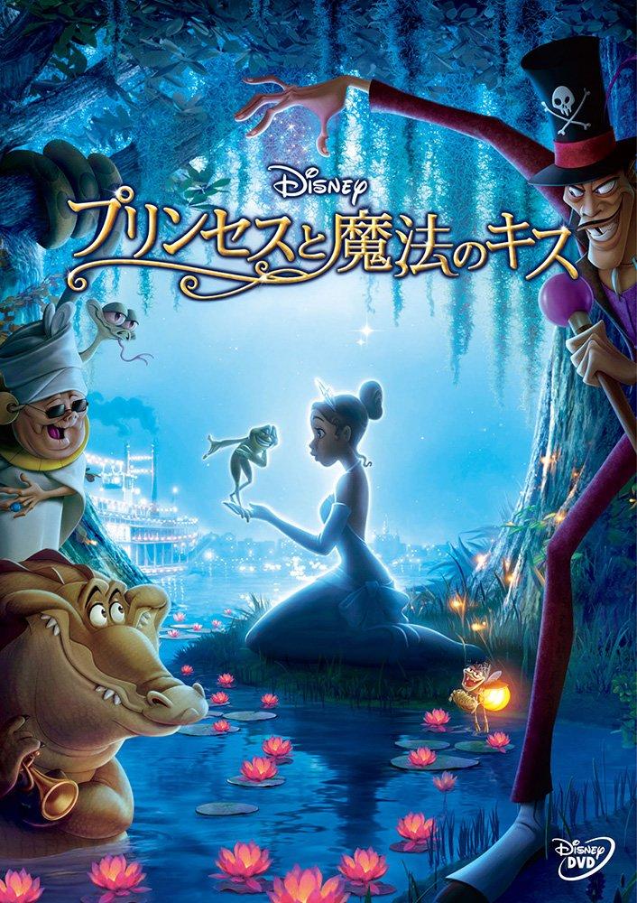 

The Princess and the Magical Kiss [DVD]
