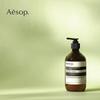 Aesop Körperpflege-Kollektion