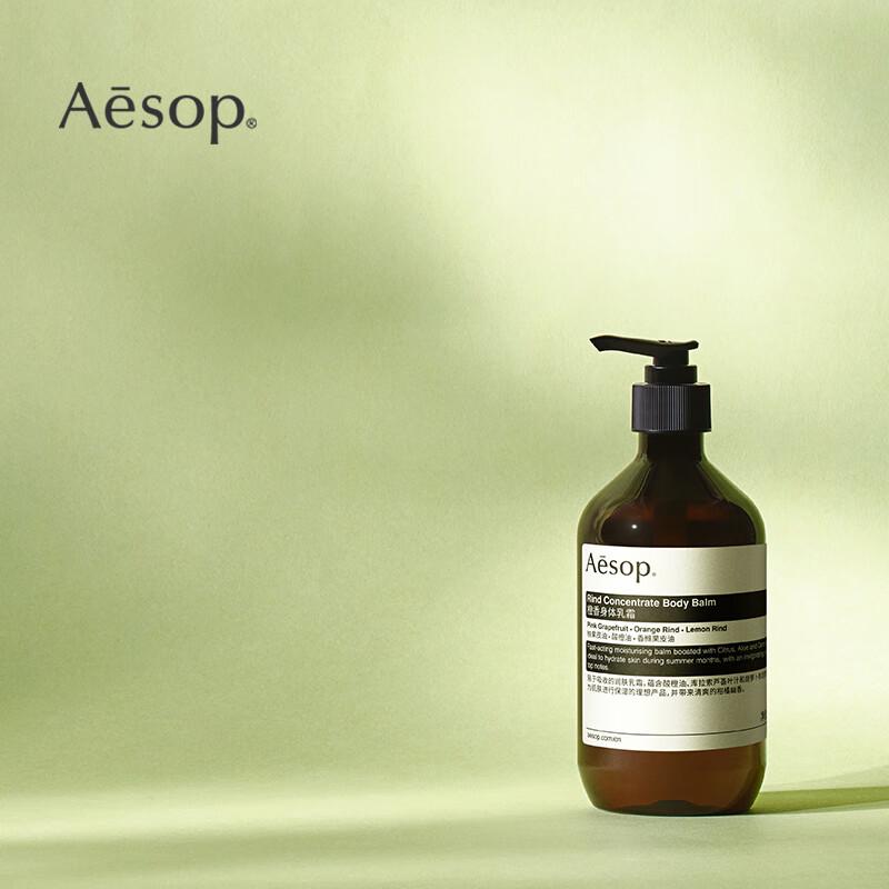 Aesop Body Care Collection