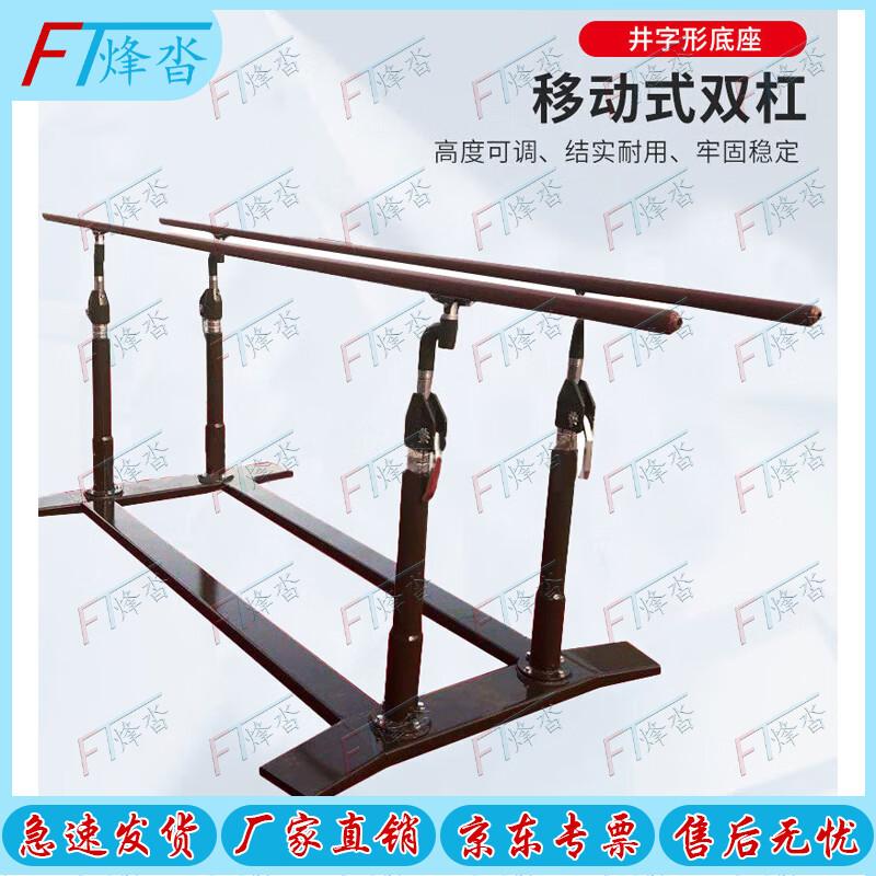 FENGTA Outdoor Pull-up & Parallel Bar Equipment