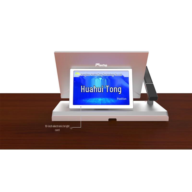 Huahuitong Paperless Desktop Terminal (CN version)