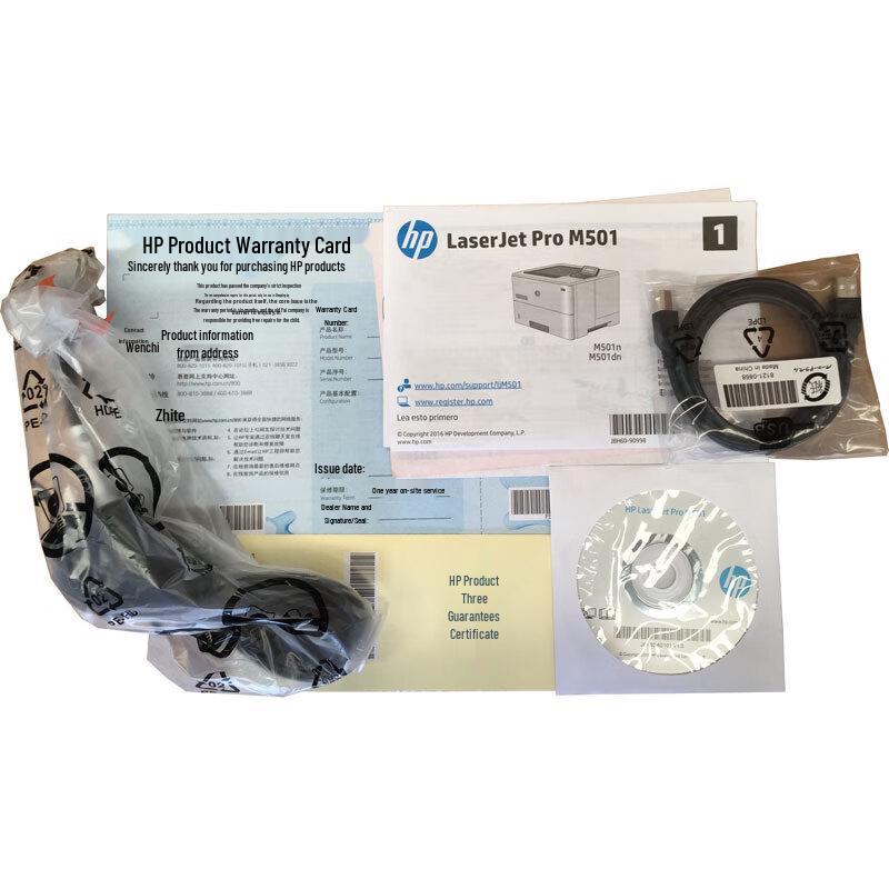 HP LaserJet M501n A4 Monochrome Laser Printer CN Plug (adapter Included)