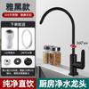 Xihe Kitchen Water Purifier Faucet
