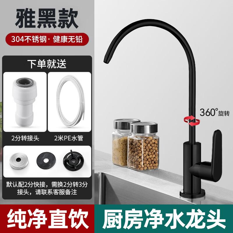 Xihe Kitchen Water Purifier Faucet