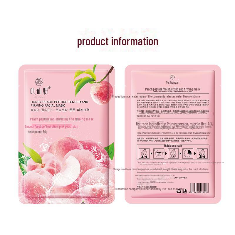 

Маска для лица Yexianyan Черника Алоэ Вера Ниацинамид Коллаген - 30г