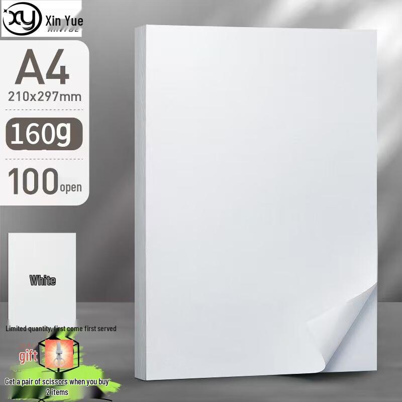 Xinyue A4 160gsm Colored Copy & Craft Paper белый