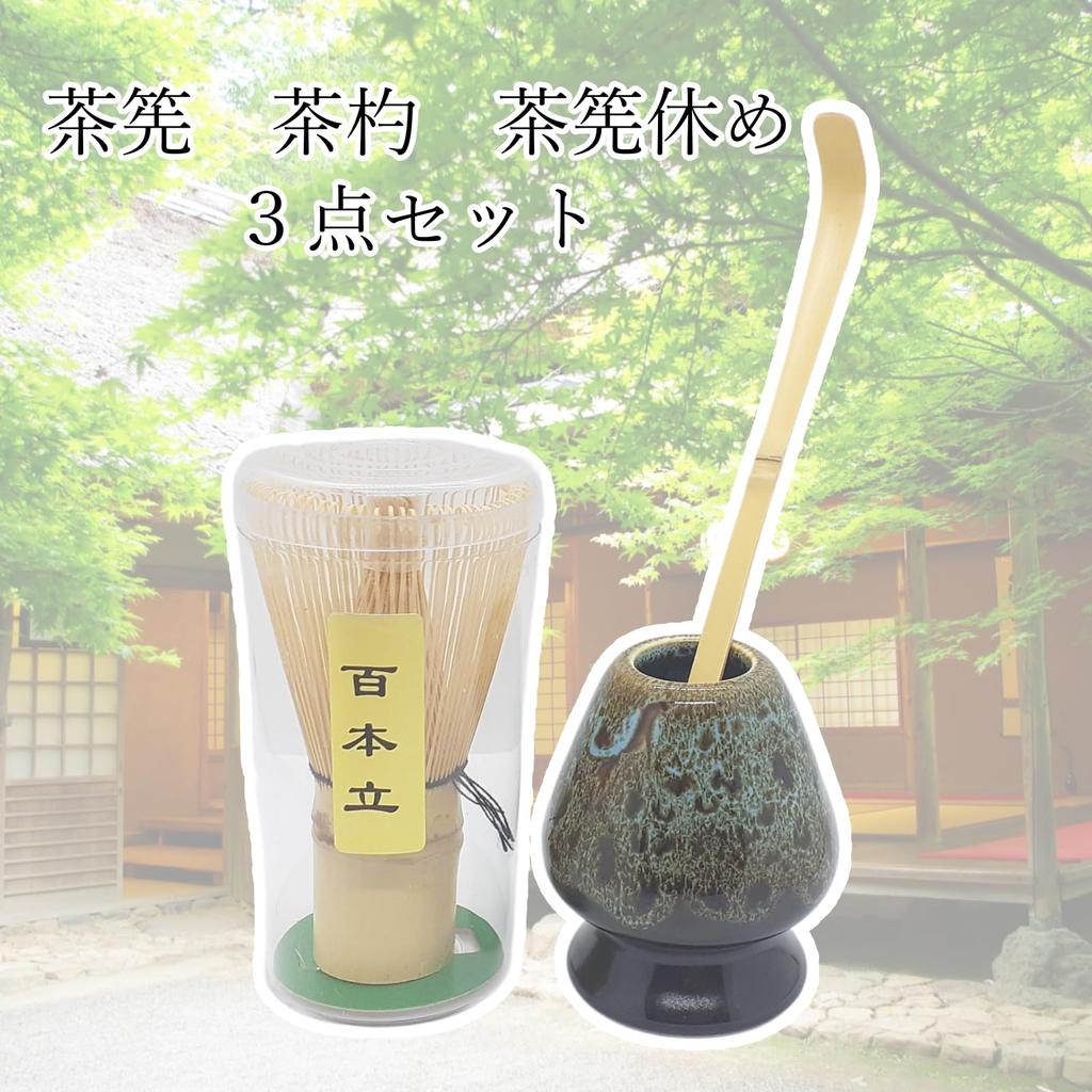 MiHaruTsu Chasen Set, 100-Piece Set, Includes Tea Whisk, Tea Scoop, and Tea Spoon, for Straightening and Rest (Blue Tea)