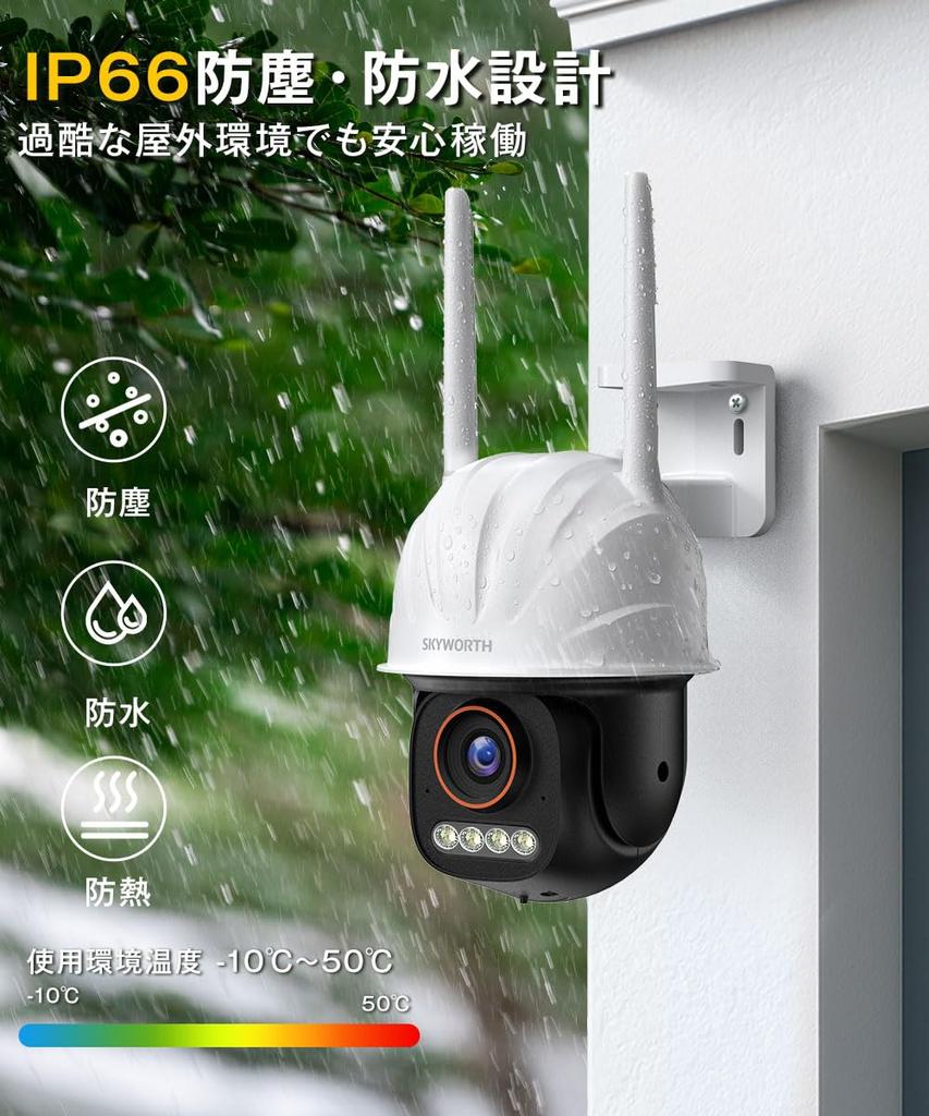 Full Color at Google TV Skyworth Security Outdoor Surveillance Surveillance 8 Full Color Night Outdoor 12x Alarm Crime IP66 Waterproof and WiFi
