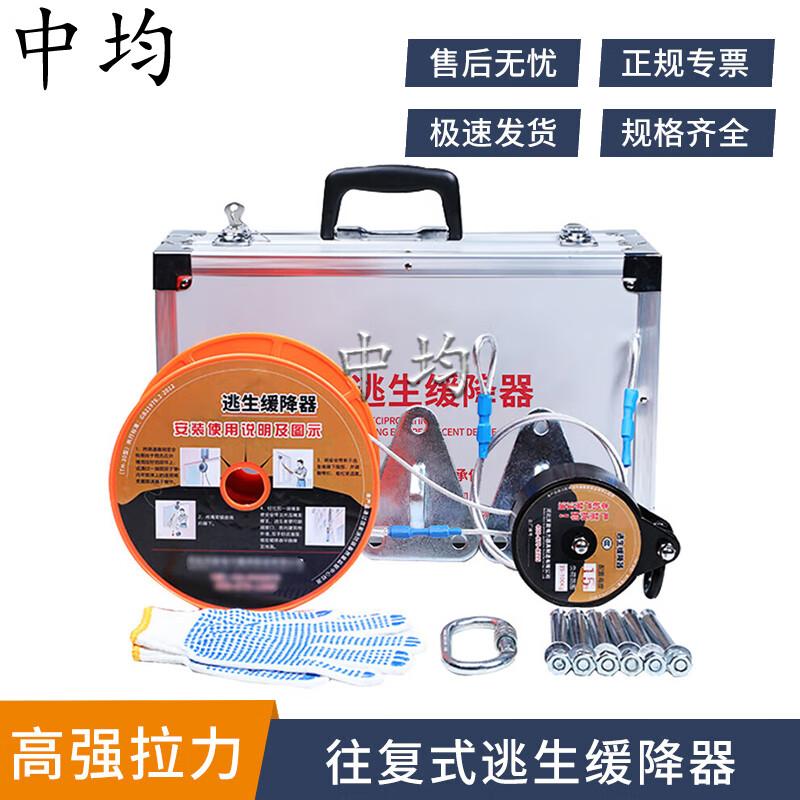 

High-Rise Fire Escape Rope Descender Kit