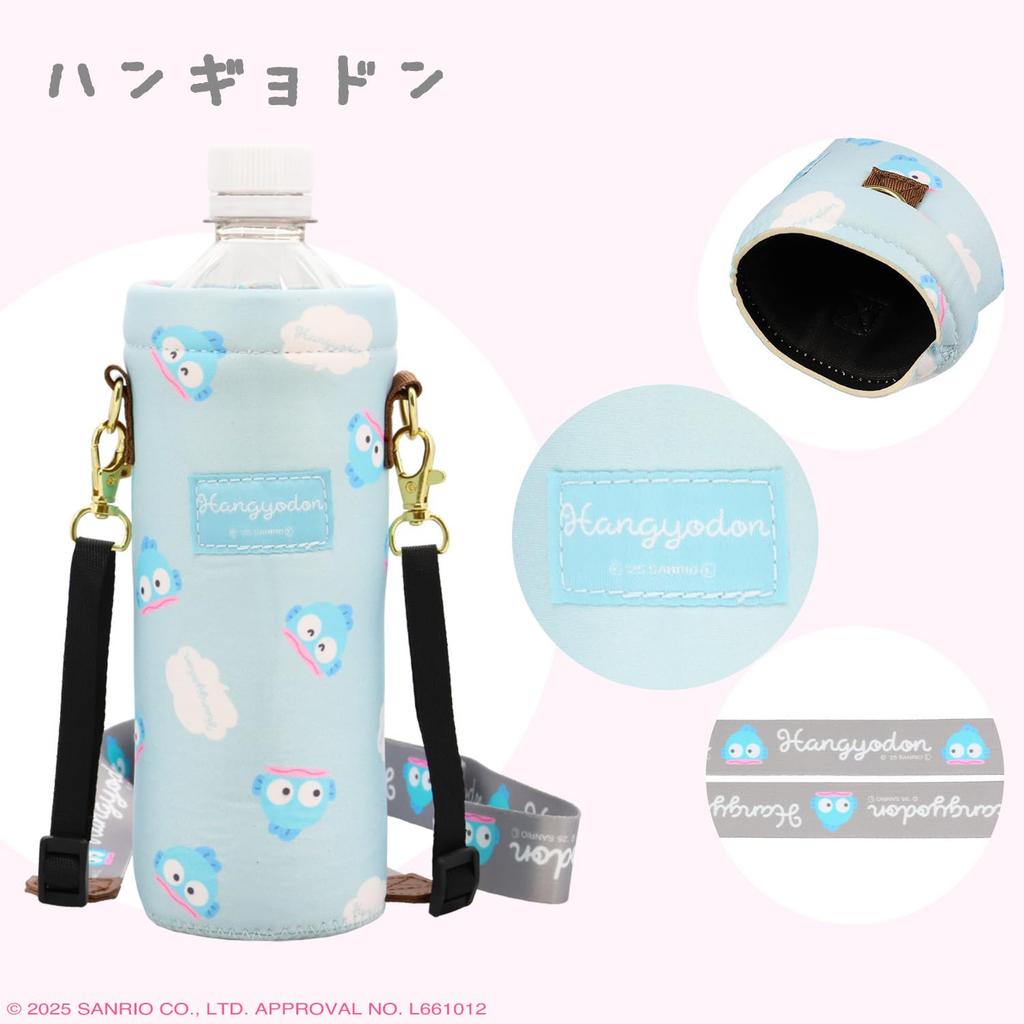 Shobido Sanrio Characters Bottle Cover SA21995 Steel Bottle PET Bottle Strap 2-Way <Hangyodon> (Stainless Compatible, Compatible, Function)