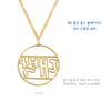Mezmic Daebak 925 18K Gold Plated 925 Sterling Silver Necklace _62.5Cm