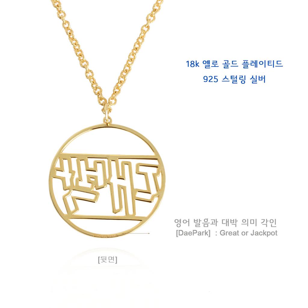 Mezmic Daebak 925 18K Gold Plated 925 Sterling Silver Necklace _62.5Cm
