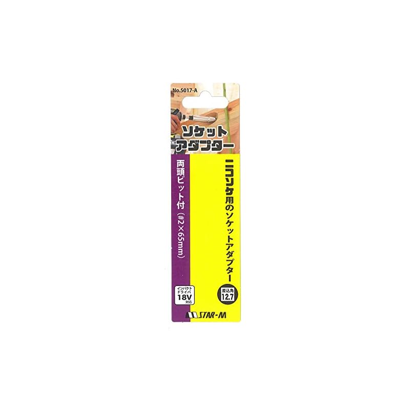 Star-M 5017-A Socket Adapter with Double-Ended Bit