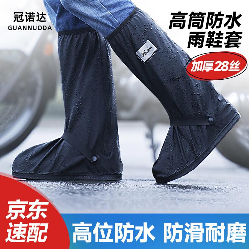 Guannuoda Thickened Non-slip Waterproof High-Top Rain Shoe Covers