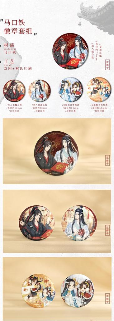 Master of Chen Yue Jing Fu Series Character Badge Set of 3 Wei Wuxian Lan Wangji Official Anime Goods "The Diabolism" & Ver.