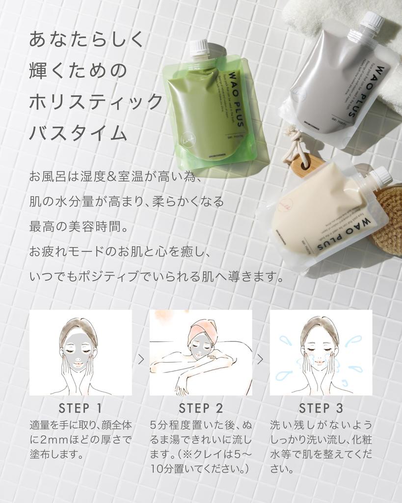 WAOPLUS Milk Booster Mask Pack Fermentation Feuchtigkeitsspendend Trockenheit Einfache Schönheit Bad Hautpflege Kosmetik Japan 180g [Milch] Pflanzlich Abwaschbar