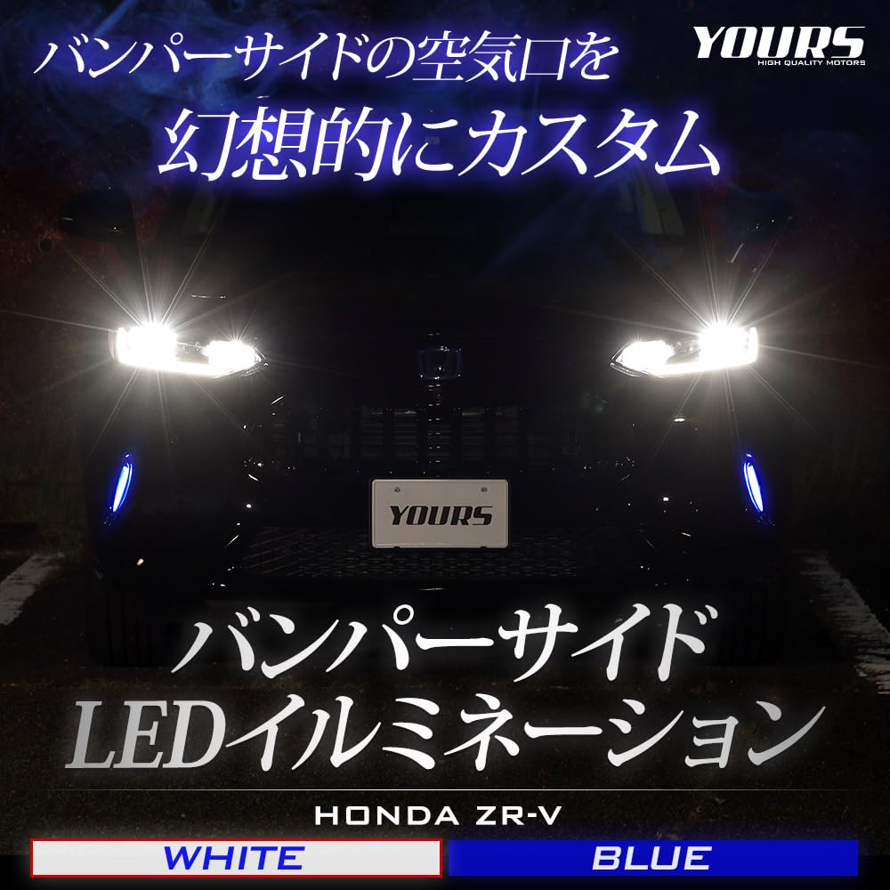 DIN ZR-V Bumper Sid LED-belysning [Vit] ZRV Lampa Bumper LED Sid Custom Delar