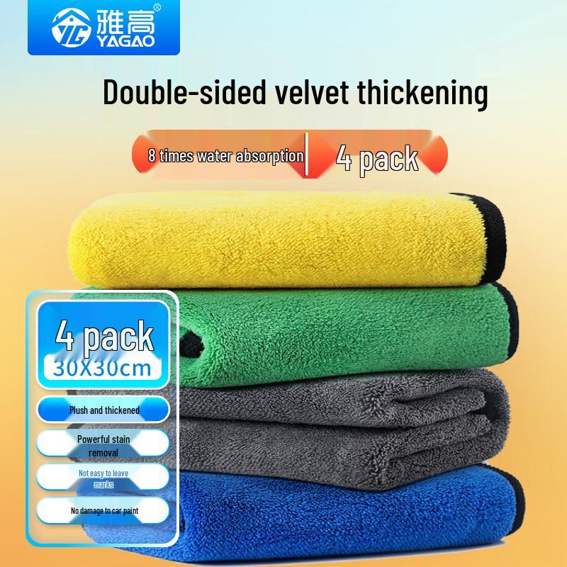 

Yagao Multi-purpose Cleaning Cloths
