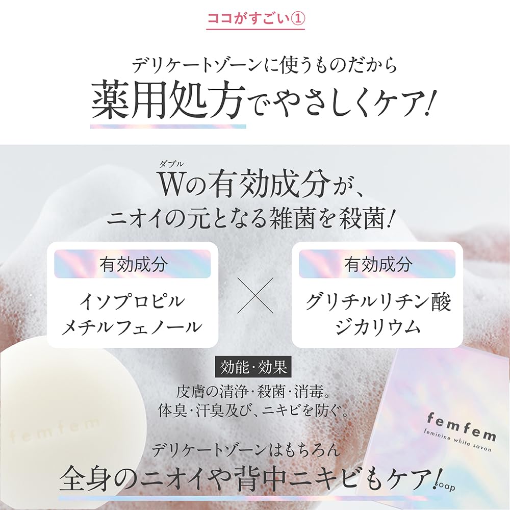 femfem Feminine White Delicate Zone Cleansing Dark Set of 3 Soap, Sheets, Soap, Vio, Spots, Moisturizing, Deodorizing,