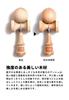 TOKYO KENDAMA Growing Kendama with No Chemical Paints Bearings, (Ash)