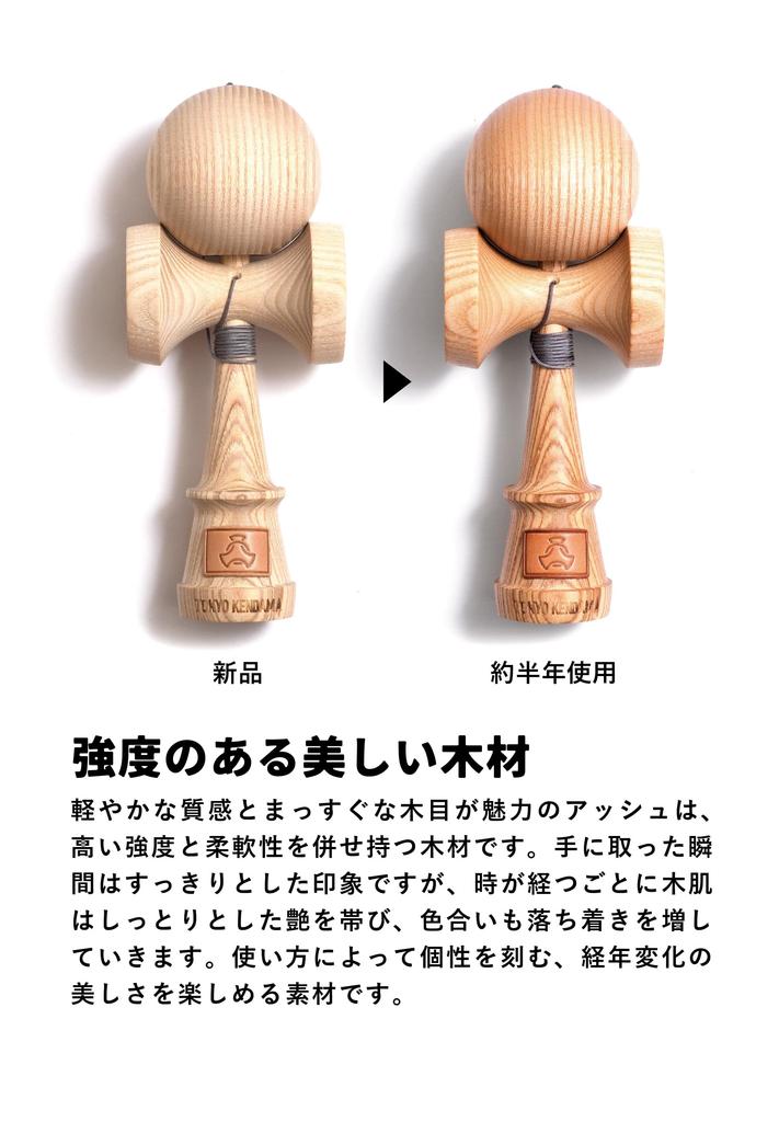 TOKYO KENDAMA Growing Kendama with No Chemical Paints Bearings, (Ash)