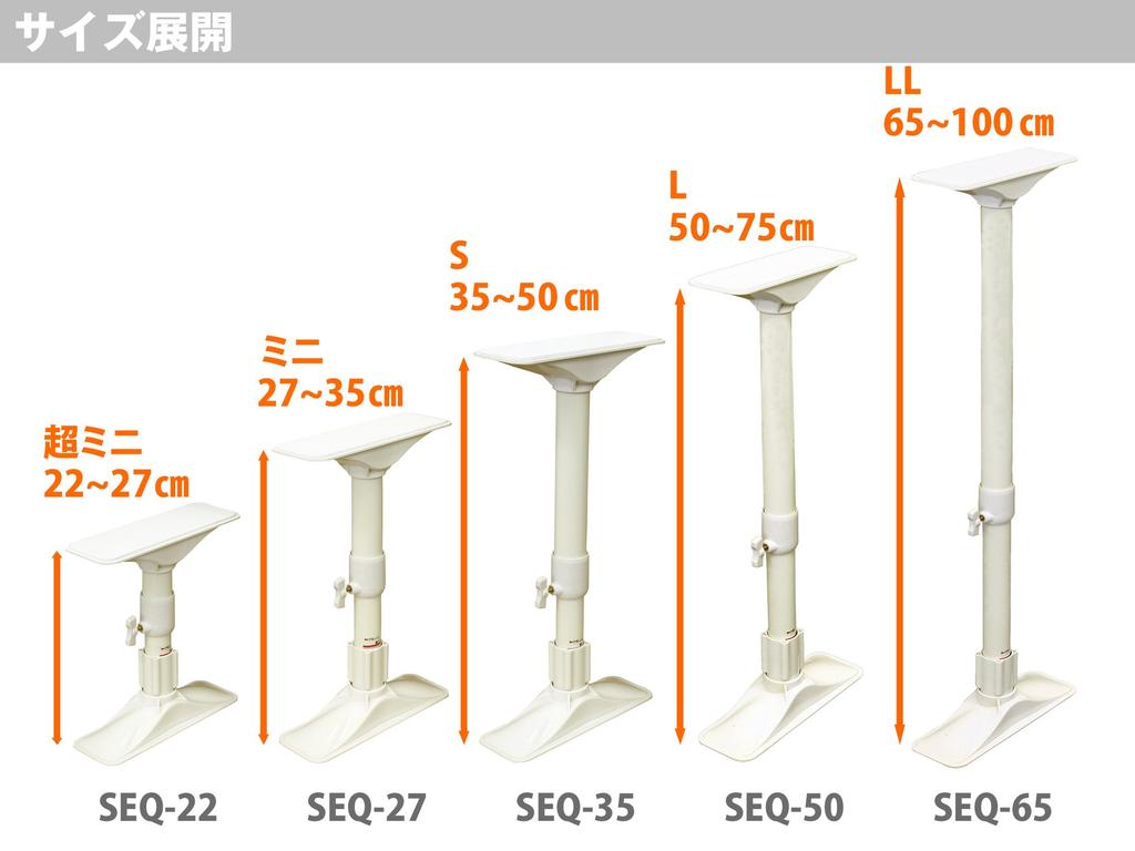 Heian Shindo Kogyo Furniture Tip Prevention Tension Rod, Extra Thick, White, Height 27-35cm, SEQ-27