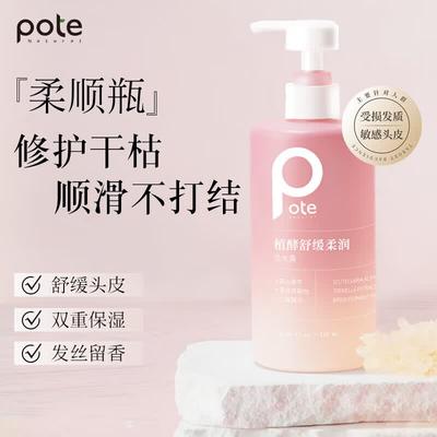 BOTE Plant Enzyme Soothing & Moisturizing Shampoo
